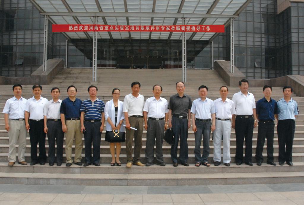 河南省重点实验室培育基地